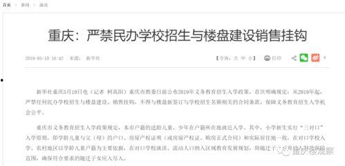重庆楼市最新爆料